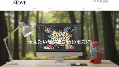 【リリース】TheMOVE公式サイトをリニューアルしました