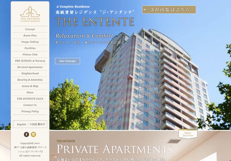 ジアンタンテ神戸